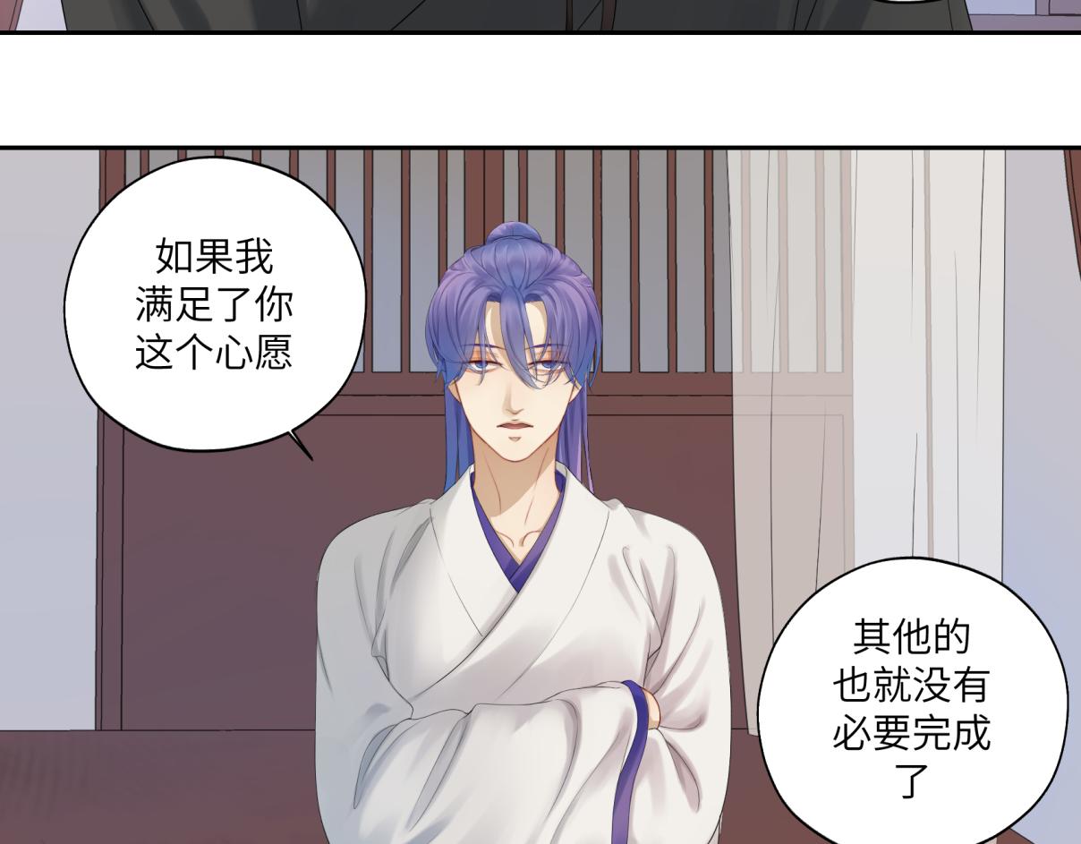 《病危将军作死日常》第三十二回 ？？？ 第35页