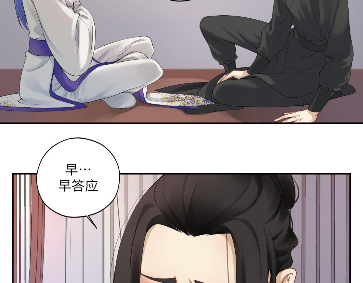 《病危将军作死日常》第三十二回 ？？？ 第37页