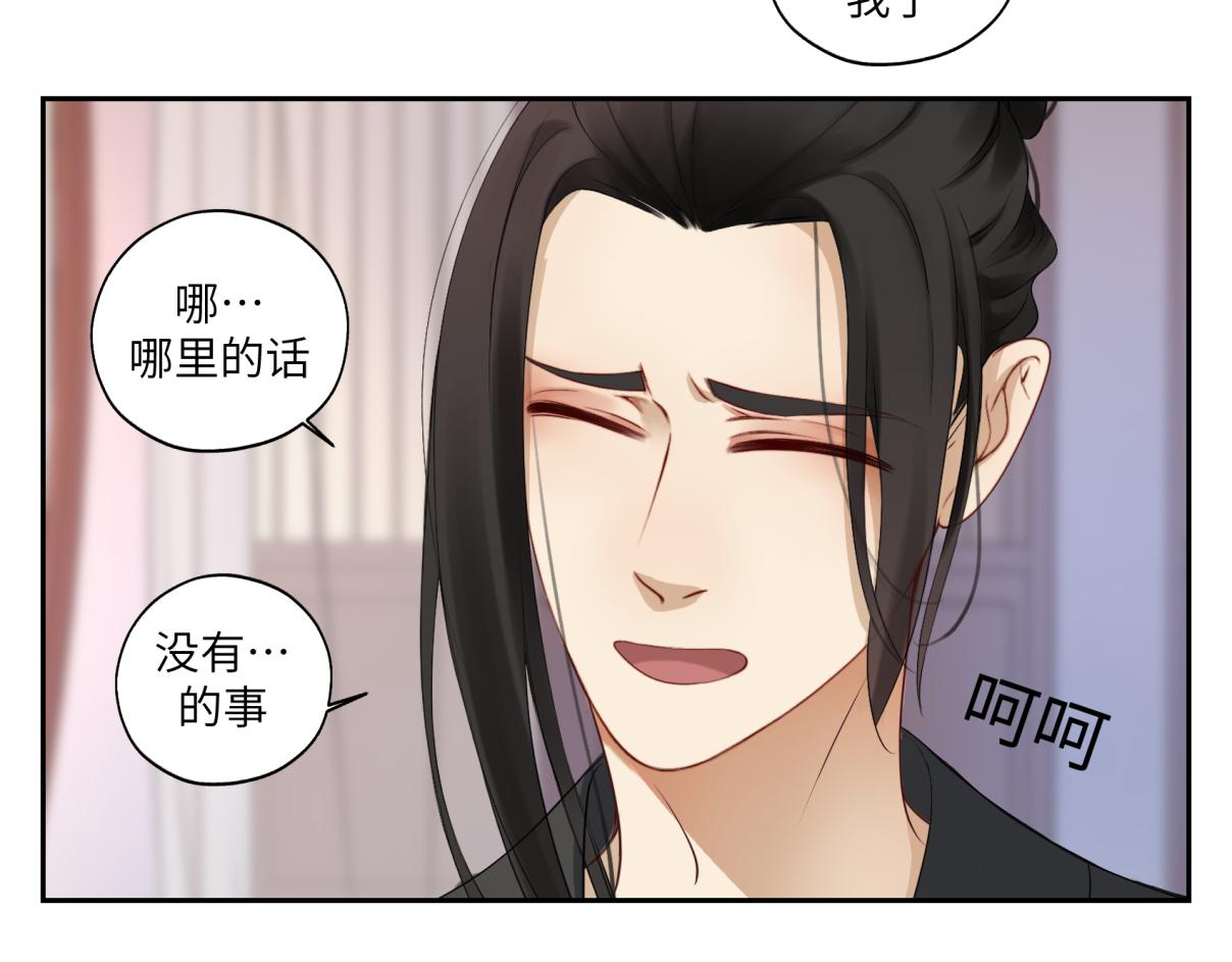 《病危将军作死日常》第三十二回 ？？？ 第40页
