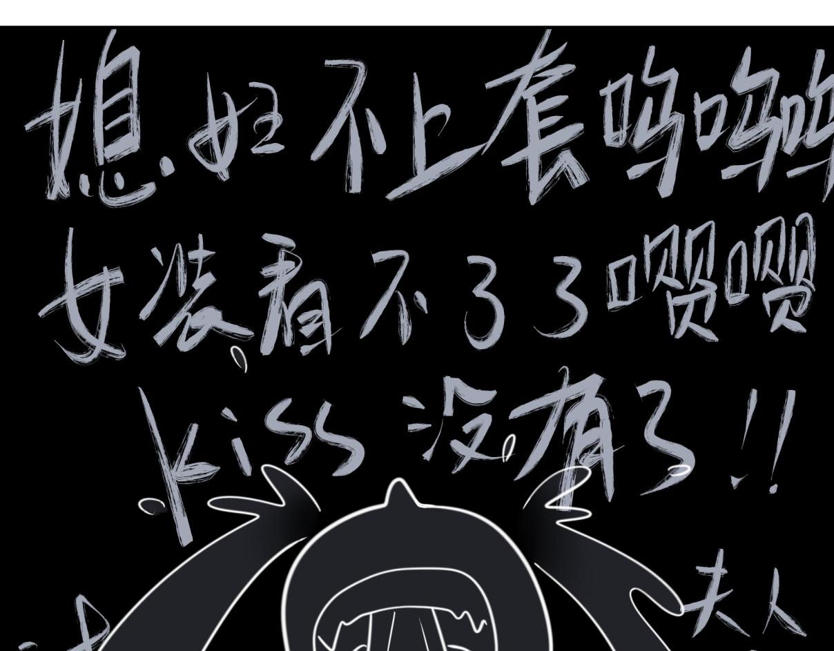 《病危将军作死日常》第三十二回 ？？？ 第41页