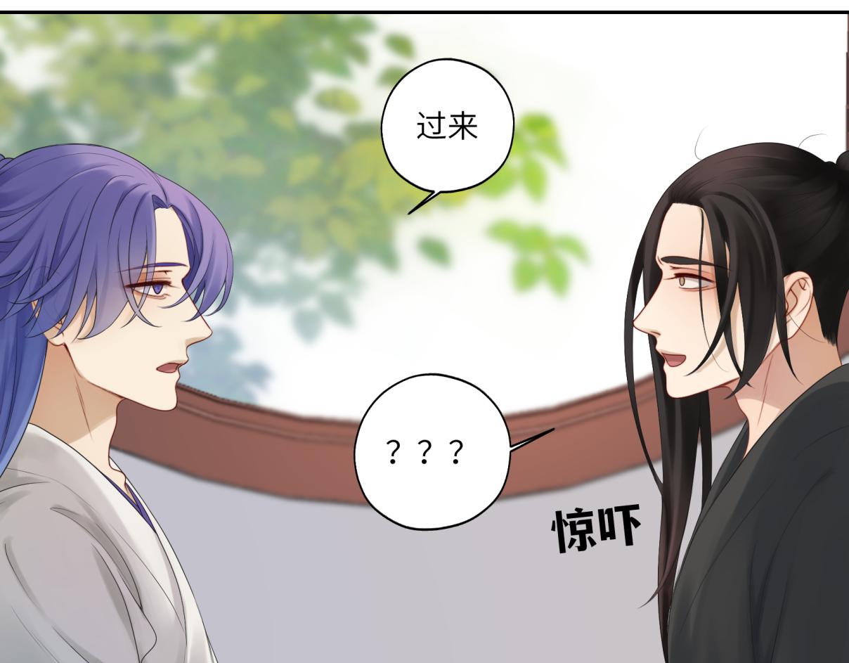 《病危将军作死日常》第三十二回 ？？？ 第43页