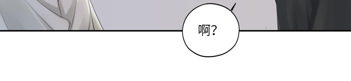 《病危将军作死日常》第三十二回 ？？？ 第44页