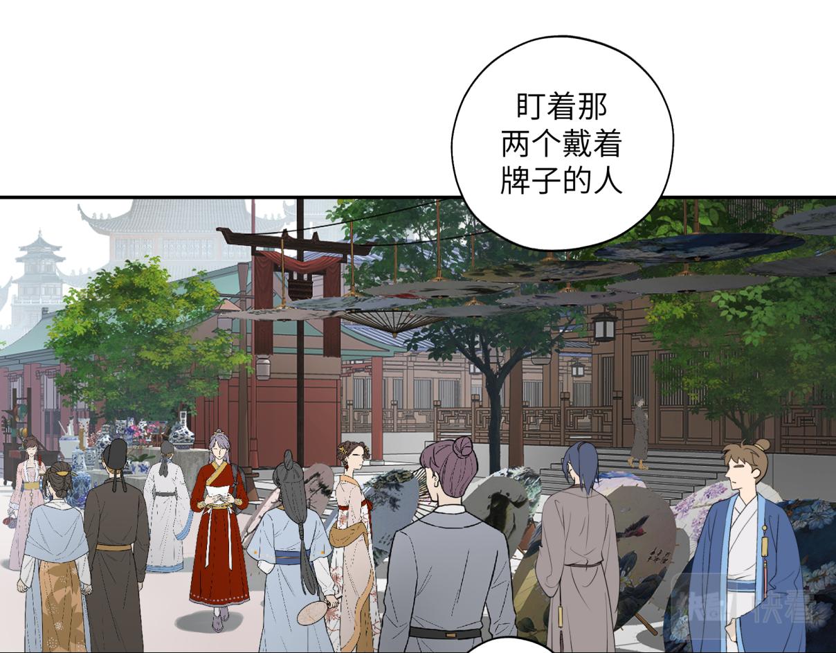 《病危将军作死日常》第三十二回 ？？？ 第4页