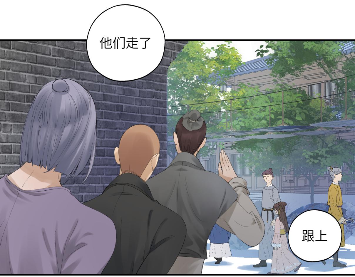 《病危将军作死日常》第三十二回 ？？？ 第9页