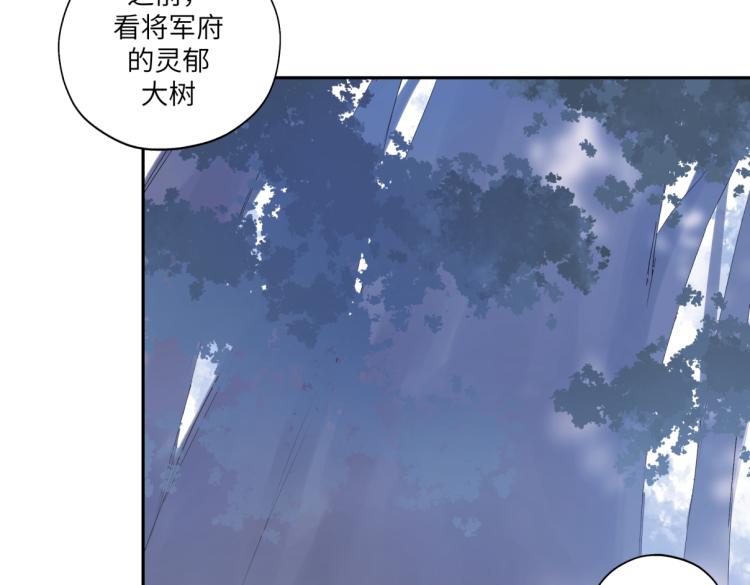 《病危将军作死日常》第三十一回 手气是真的好 第10页