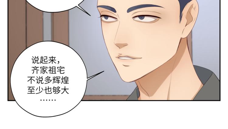 《病危将军作死日常》第三十一回 手气是真的好 第13页