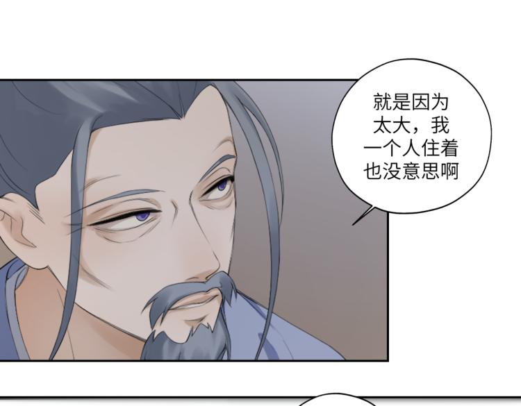 《病危将军作死日常》第三十一回 手气是真的好 第14页