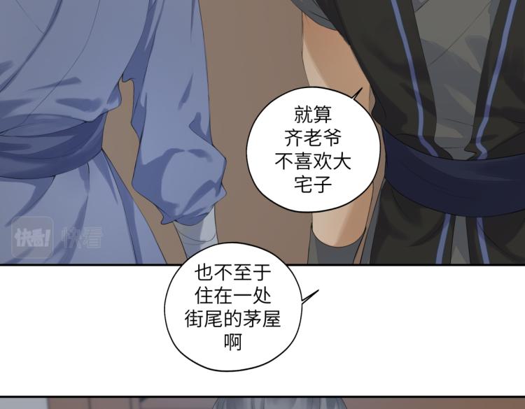 《病危将军作死日常》第三十一回 手气是真的好 第16页