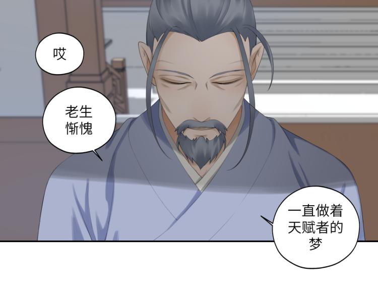 《病危将军作死日常》第三十一回 手气是真的好 第17页