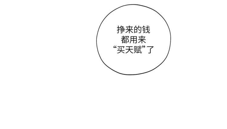 《病危将军作死日常》第三十一回 手气是真的好 第18页