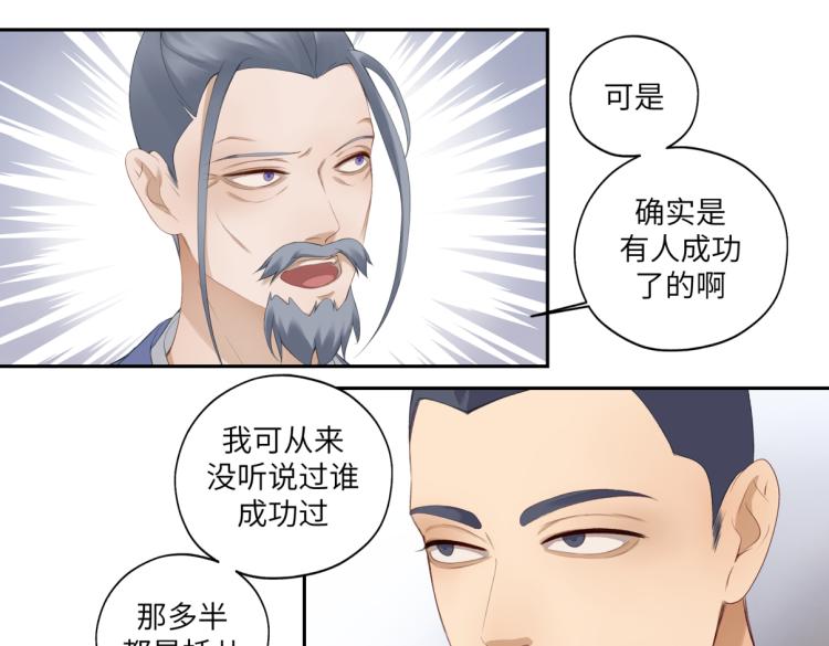 《病危将军作死日常》第三十一回 手气是真的好 第20页