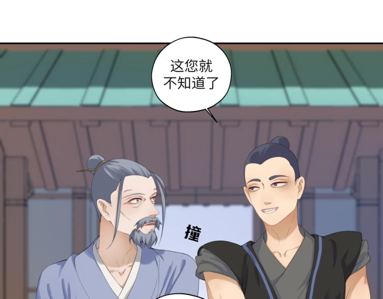 《病危将军作死日常》第三十一回 手气是真的好 第24页