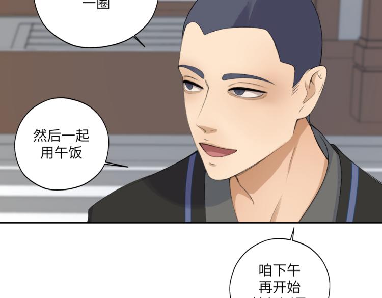 《病危将军作死日常》第三十一回 手气是真的好 第26页