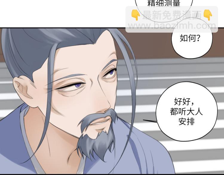 《病危将军作死日常》第三十一回 手气是真的好 第27页