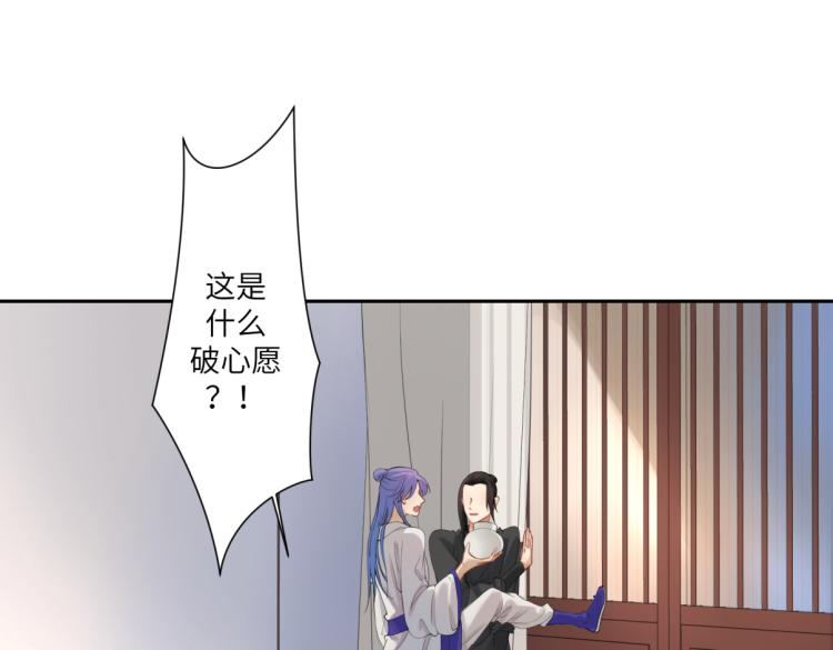 《病危将军作死日常》第三十一回 手气是真的好 第29页