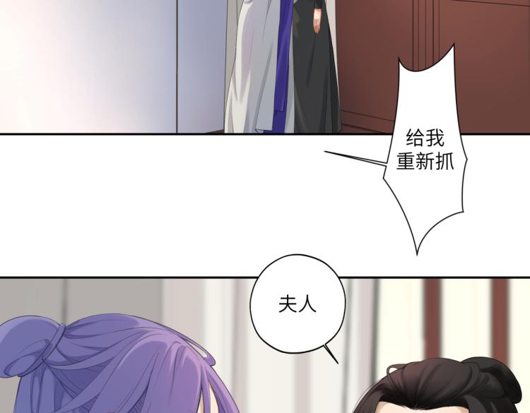 《病危将军作死日常》第三十一回 手气是真的好 第30页