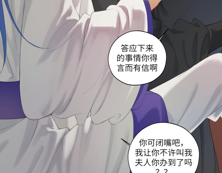 《病危将军作死日常》第三十一回 手气是真的好 第32页