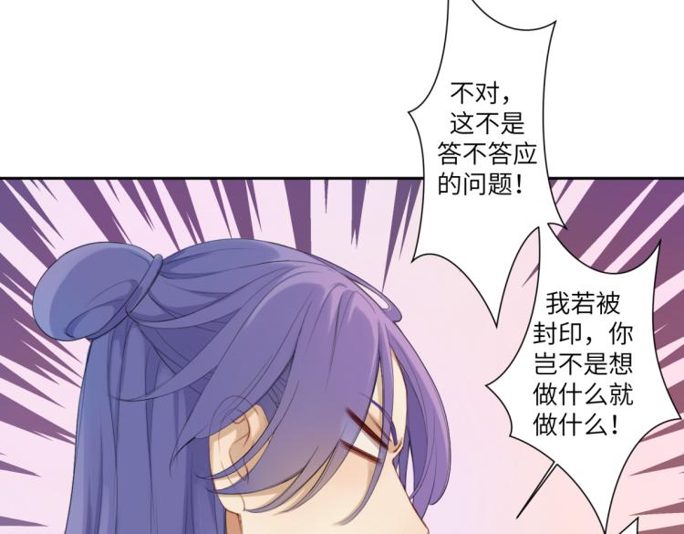 《病危将军作死日常》第三十一回 手气是真的好 第35页