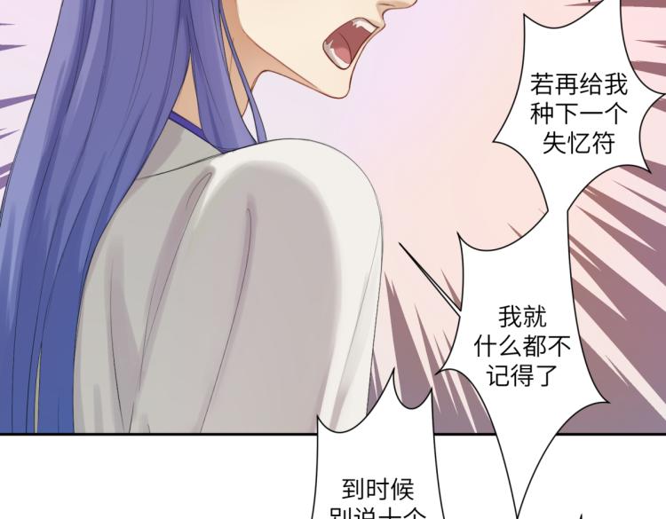 《病危将军作死日常》第三十一回 手气是真的好 第36页
