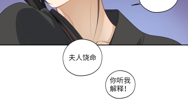 《病危将军作死日常》第三十一回 手气是真的好 第38页