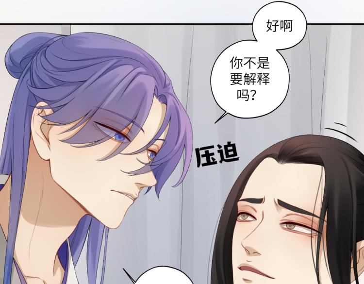 《病危将军作死日常》第三十一回 手气是真的好 第40页