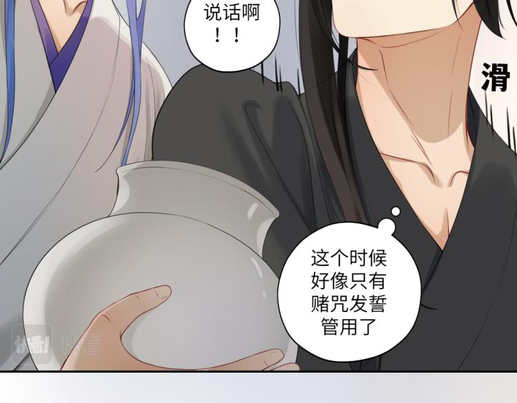 《病危将军作死日常》第三十一回 手气是真的好 第41页