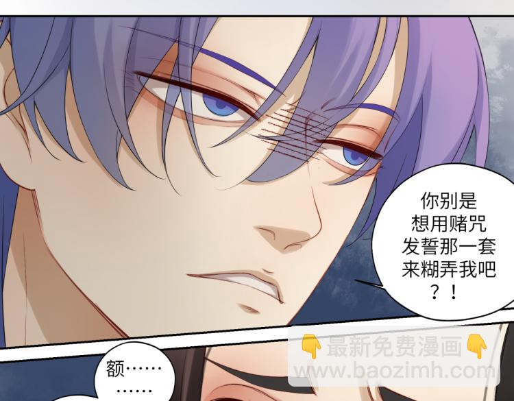 《病危将军作死日常》第三十一回 手气是真的好 第42页