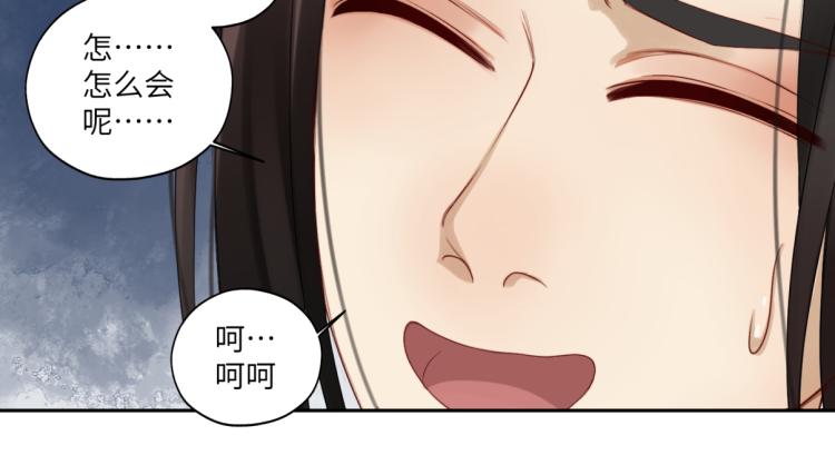 《病危将军作死日常》第三十一回 手气是真的好 第43页