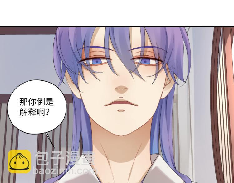 《病危将军作死日常》第三十一回 手气是真的好 第44页