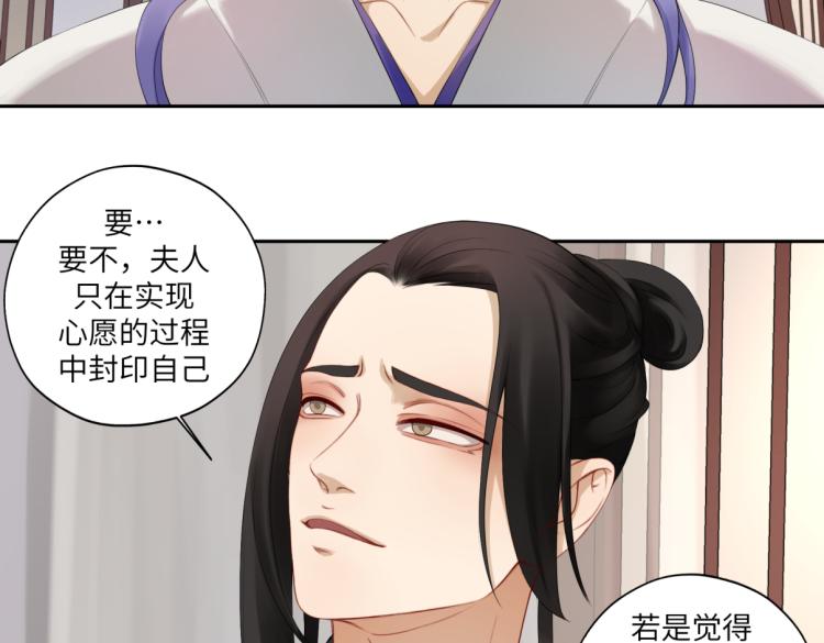 《病危将军作死日常》第三十一回 手气是真的好 第45页