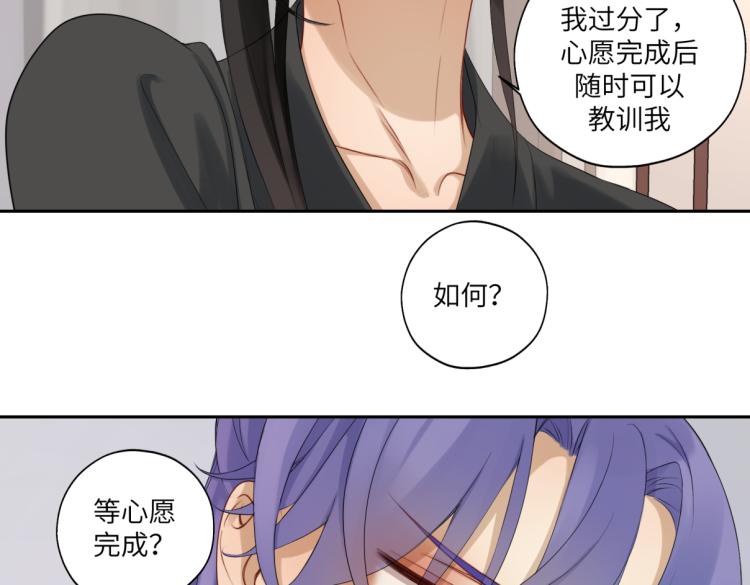 《病危将军作死日常》第三十一回 手气是真的好 第46页
