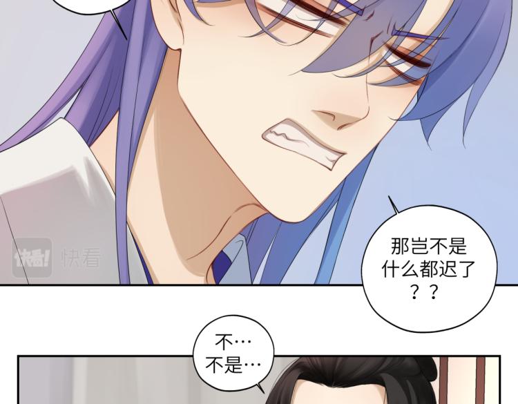 《病危将军作死日常》第三十一回 手气是真的好 第47页
