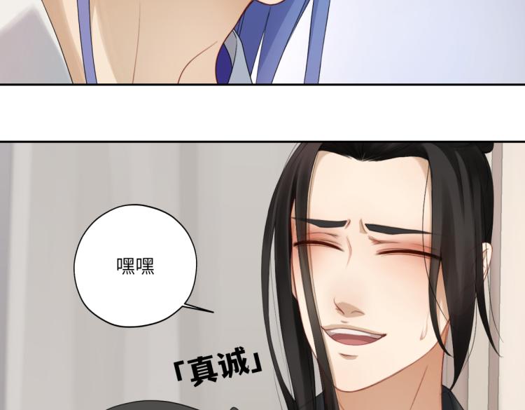 《病危将军作死日常》第三十一回 手气是真的好 第50页