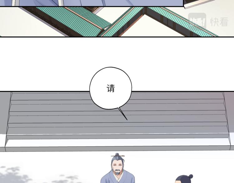 《病危将军作死日常》第三十一回 手气是真的好 第7页