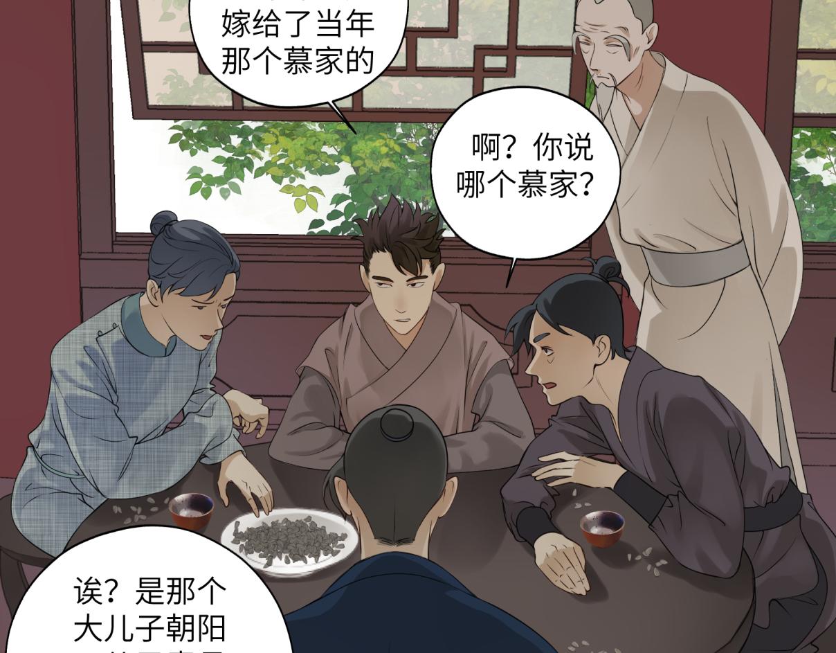 《病危将军作死日常》第三十四回 “危” 第11页
