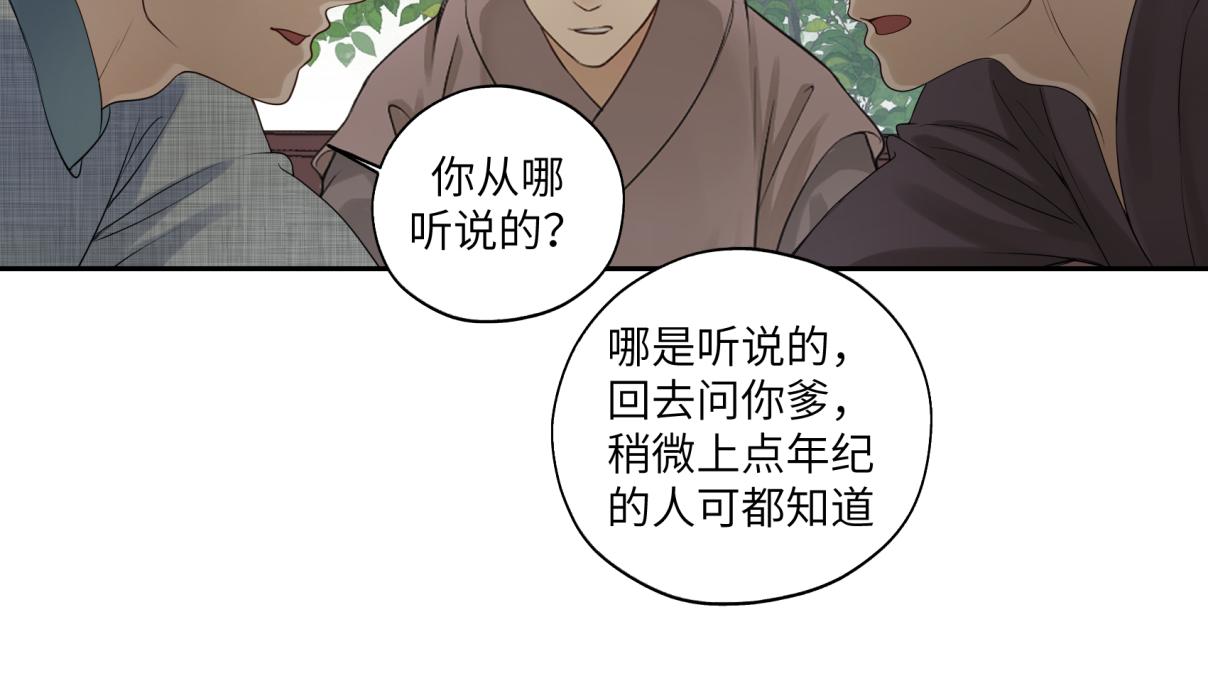 《病危将军作死日常》第三十四回 “危” 第13页