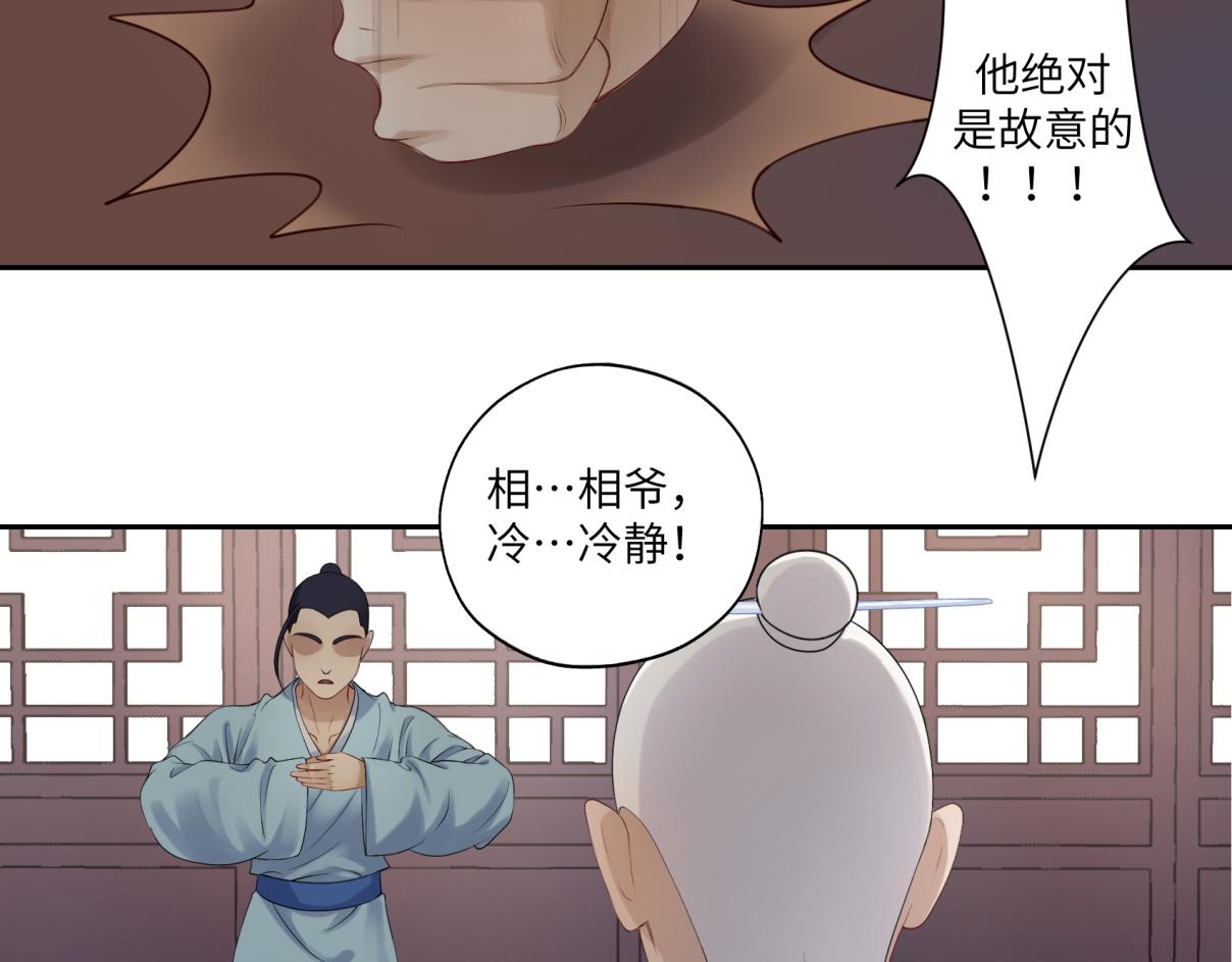 《病危将军作死日常》第三十四回 “危” 第16页