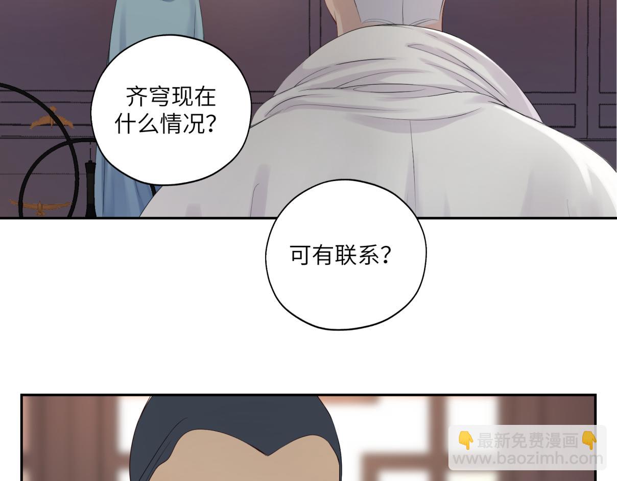 《病危将军作死日常》第三十四回 “危” 第17页