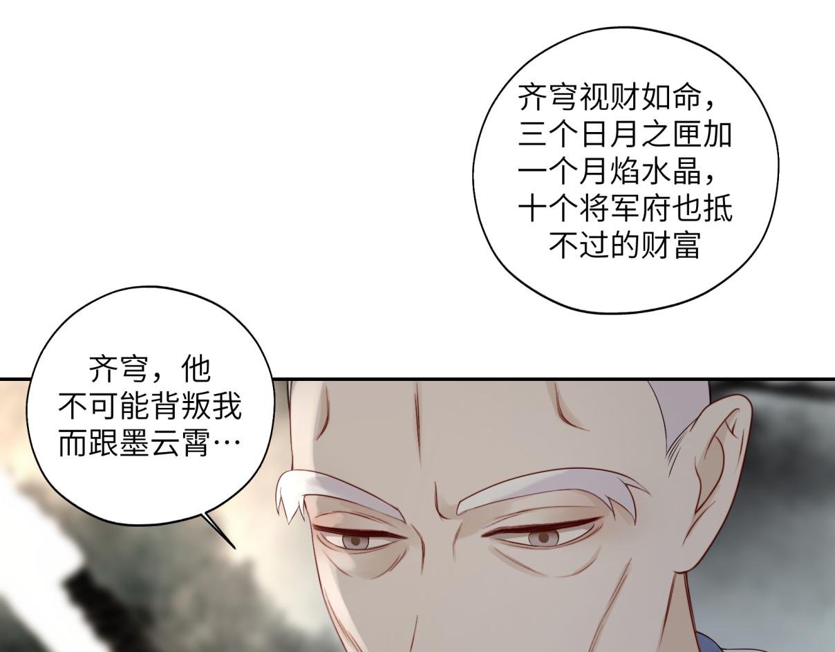 《病危将军作死日常》第三十四回 “危” 第19页