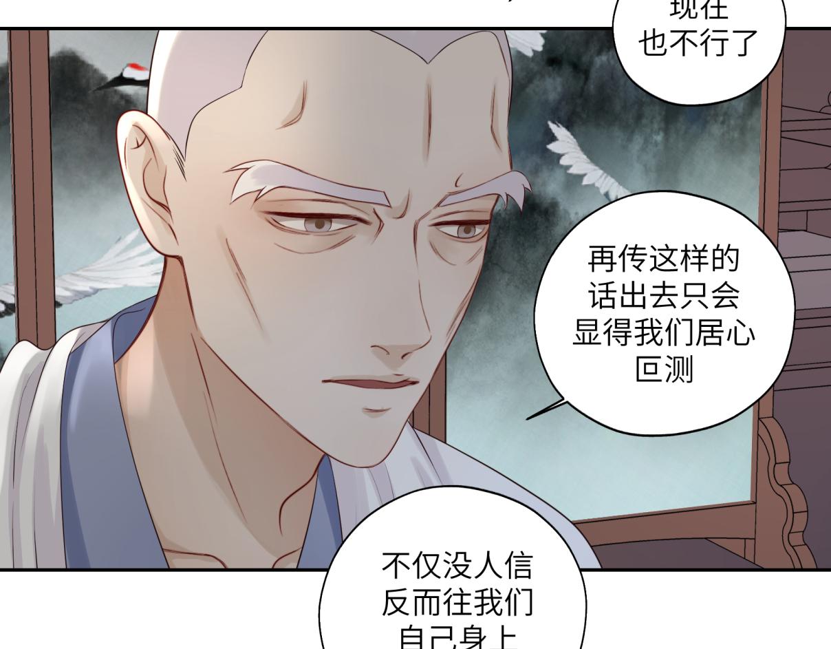 《病危将军作死日常》第三十四回 “危” 第23页