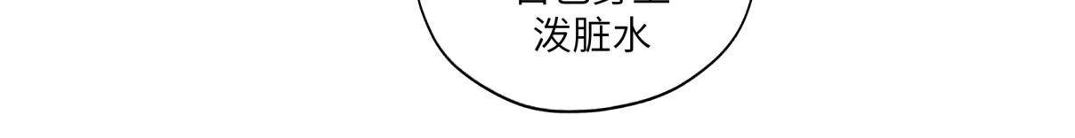 《病危将军作死日常》第三十四回 “危” 第24页