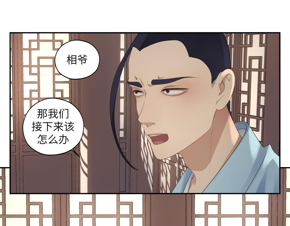 《病危将军作死日常》第三十四回 “危” 第25页