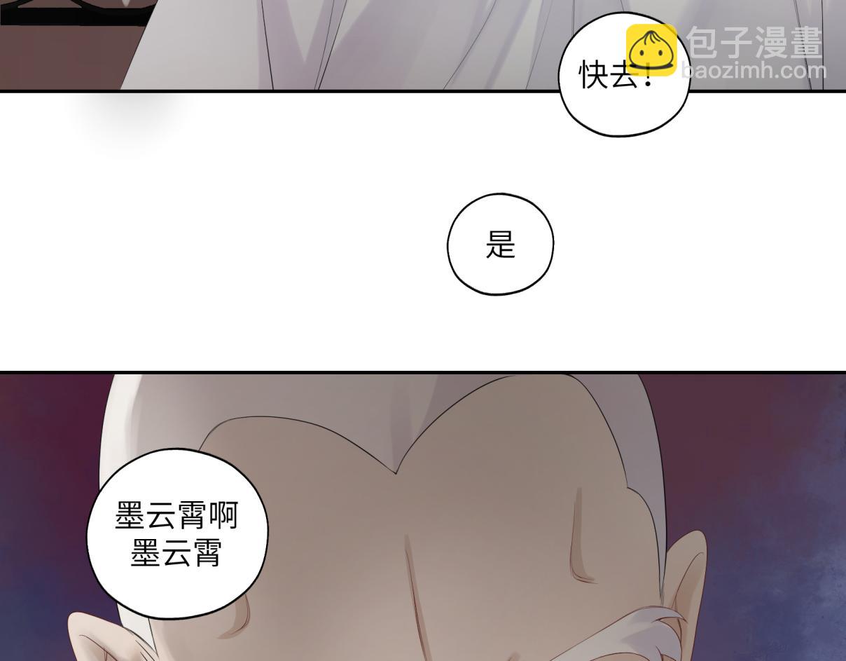《病危将军作死日常》第三十四回 “危” 第27页