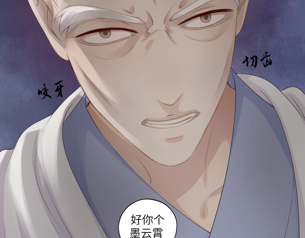 《病危将军作死日常》第三十四回 “危” 第28页