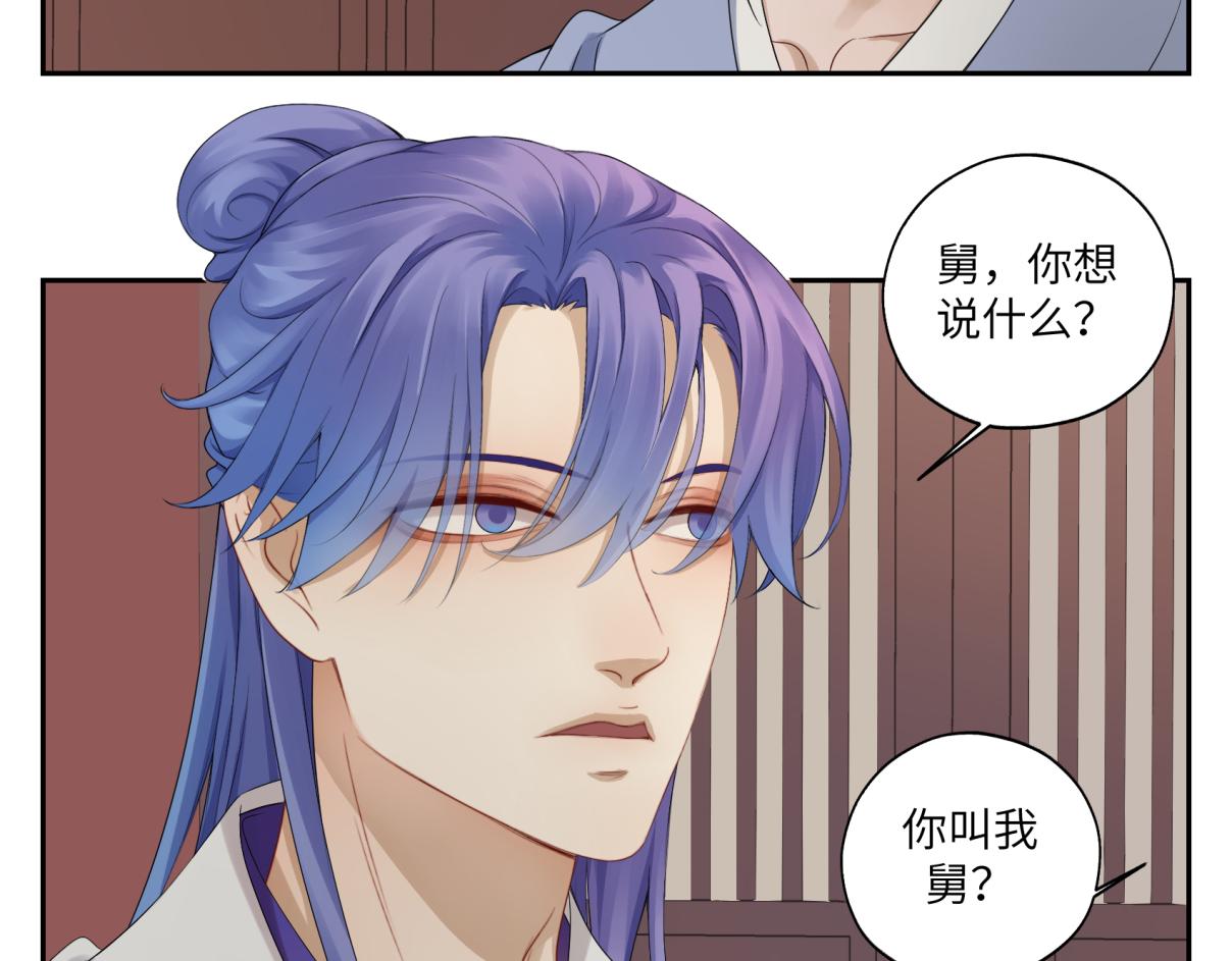 《病危将军作死日常》第三十四回 “危” 第32页