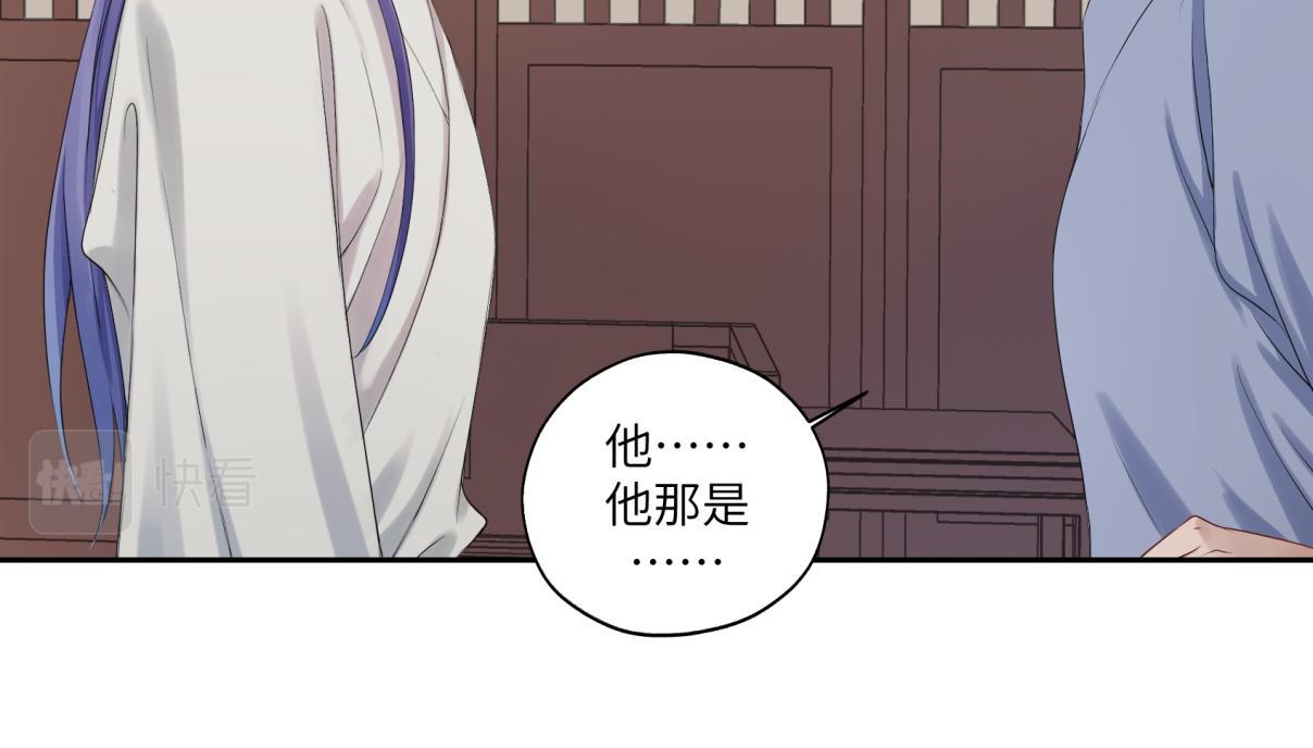 《病危将军作死日常》第三十四回 “危” 第34页