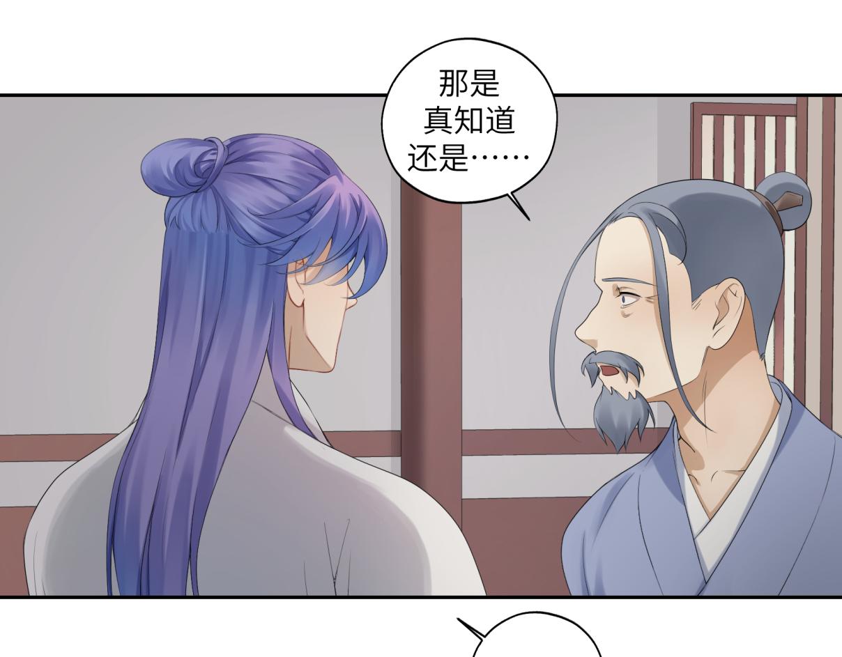 《病危将军作死日常》第三十四回 “危” 第35页