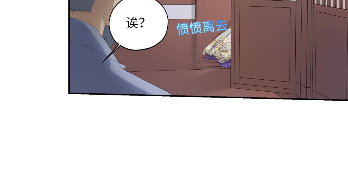 《病危将军作死日常》第三十四回 “危” 第44页