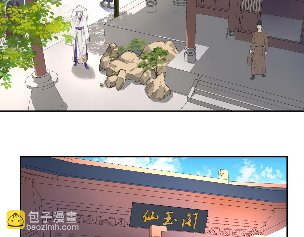 《病危将军作死日常》第三十四回 “危” 第47页