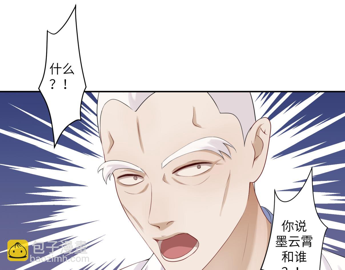 《病危将军作死日常》第三十四回 “危” 第4页